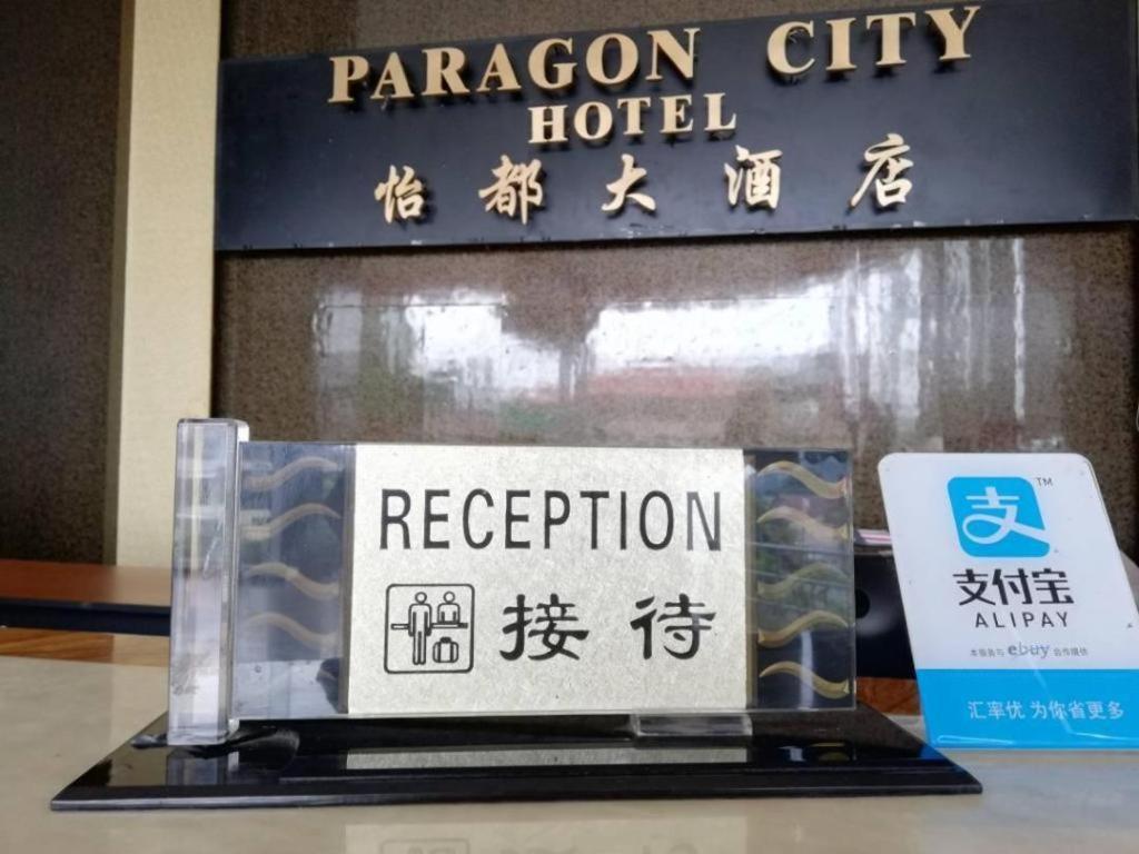 Paragon City Hotel Ίπο Εξωτερικό φωτογραφία
